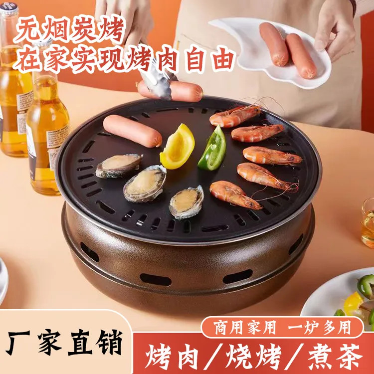 韩式烧烤炉户外便携家用商用无烟高档烧烤架木炭不锈钢煮茶围炉