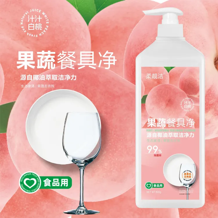 白桃果蔬净洗洁精果蔬净800g去污去油食品用家用瓶装