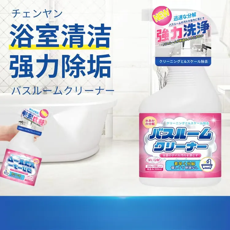 瓷砖清洁剂卫生间浴室玻璃水垢马桶强力去污厕所地板砖去污渍家用