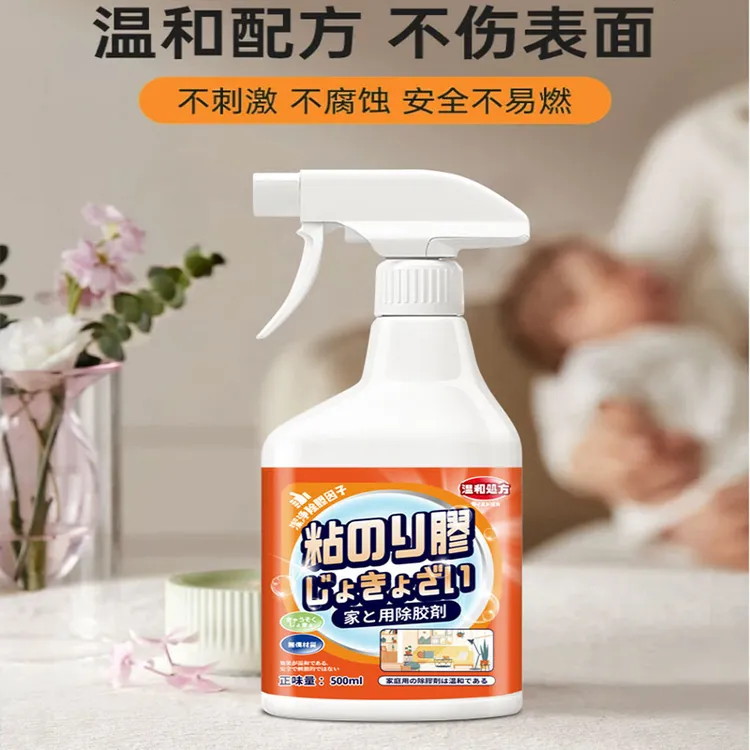 家用除胶剂开荒保洁汽车玻璃强力去胶水解胶剂不干胶清除除胶剂