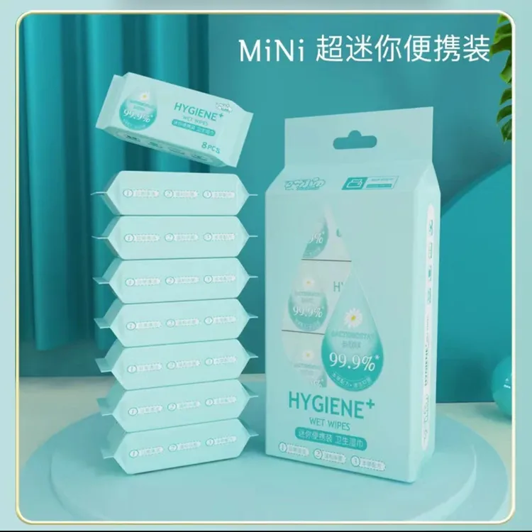 超迷你湿巾提装便携小包手口湿纸巾抽取式女学生儿童清洁卫生湿巾