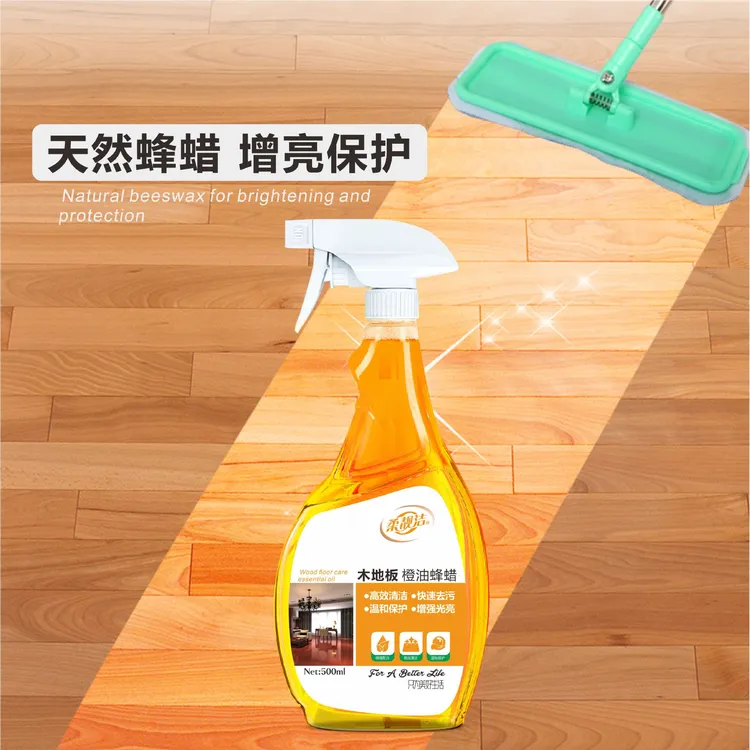 木地板精油蜂蜡上光提亮去污打蜡复合地板增亮橙油防水地板蜡