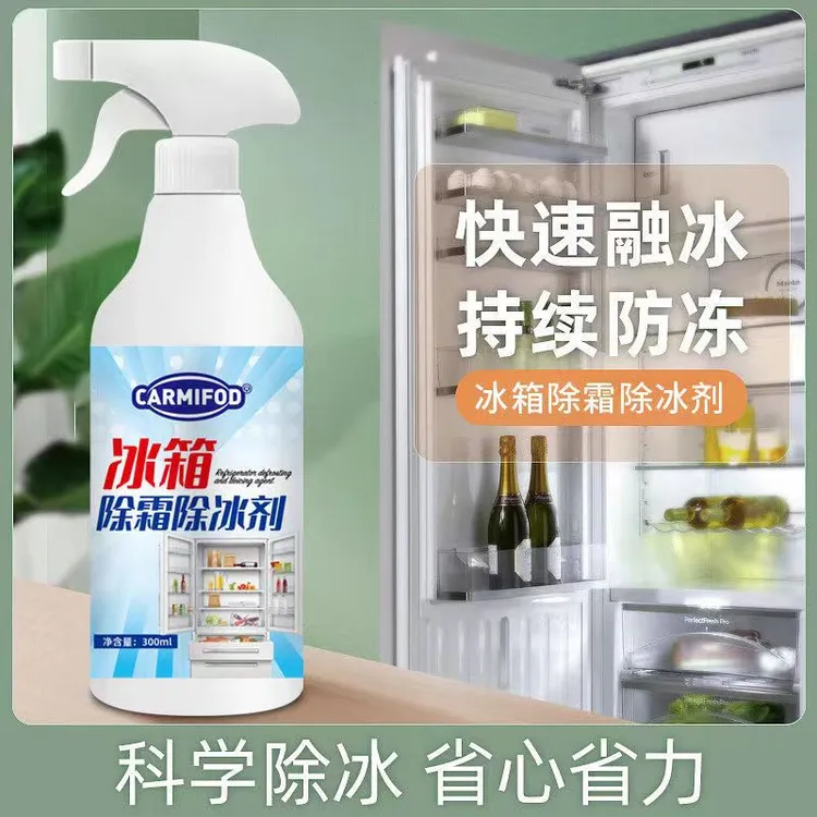 冰箱除冰神器冰柜除霜剂防结冰融雪清理化冰解冻冷库清洗剂除冰剂