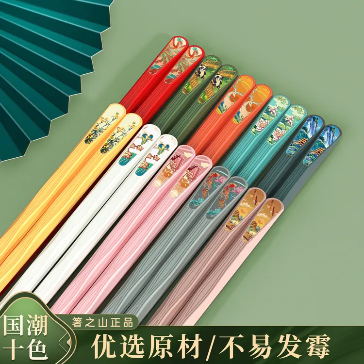 -/箸之山国抗菌家用防霉上档次女生专用轻奢彩色抗菌合金筷子筷
