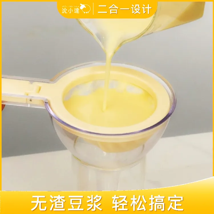 豆浆过滤网筛超细漏斗滤网过滤器神器多功能厨房家用手持漏网隔渣