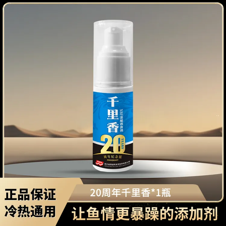 西部风20周年纪念版饵料添加剂千里香适口性穿透强饵料伴侣