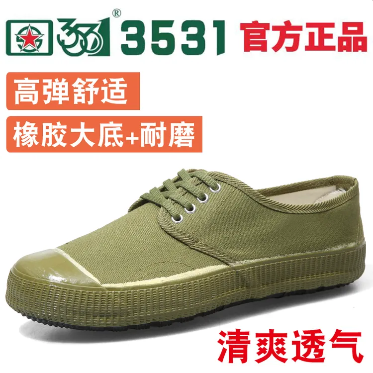 3531正品解放鞋低帮帆布胶鞋劳保鞋工作鞋工地民工干活鞋耐磨透气