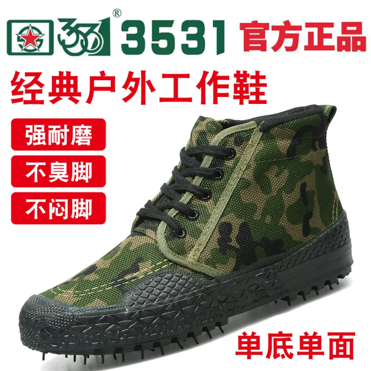 3531劳保鞋单底高帮解放鞋作训鞋工作鞋干活胶鞋防滑耐磨工地男鞋