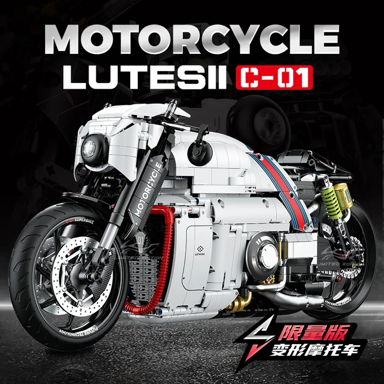 古励60520LotusC-01两变1:5摩托车机甲拼装积木男孩子玩具高难度