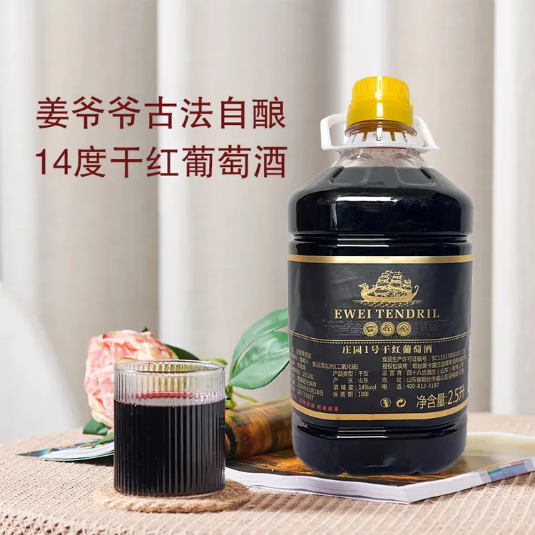 原汁发酵农家自酿14度赤霞珠干红发酵果酒女士5斤甜红酒