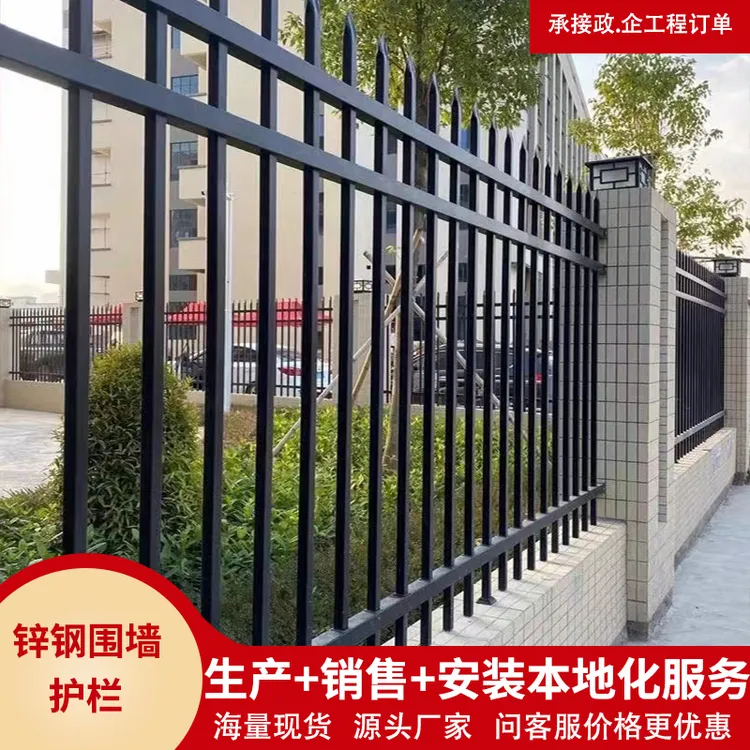 锌钢护栏铁铝艺围墙小区隔离栏杆户外防护栅栏工厂学校庭院墙围栏