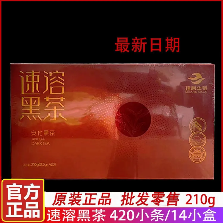 华莱健速溶茶湖南安化黑茶华莱健速溶茶安化速溶茶2102012018年老