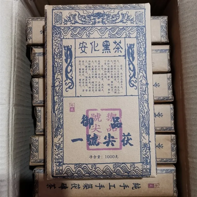 1995老料新做湖南安化黑茶珍藏御品一号尖茯金花茯茶2018年送茶刀