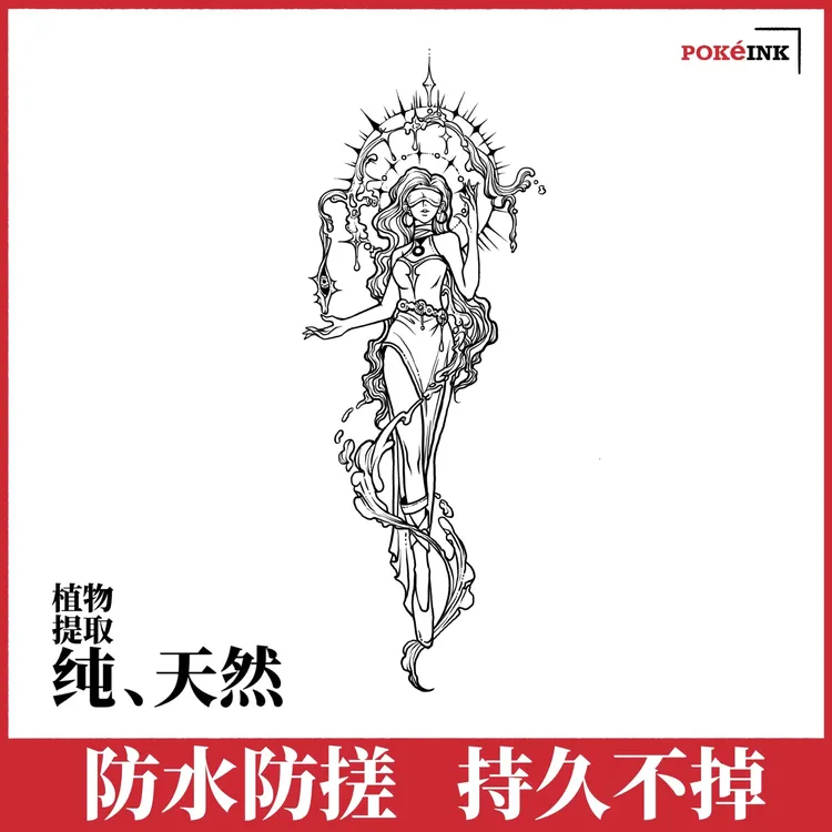 POKeINK白标草本花臂纹身贴水瓶座DouDou授权正版授权果汁作品