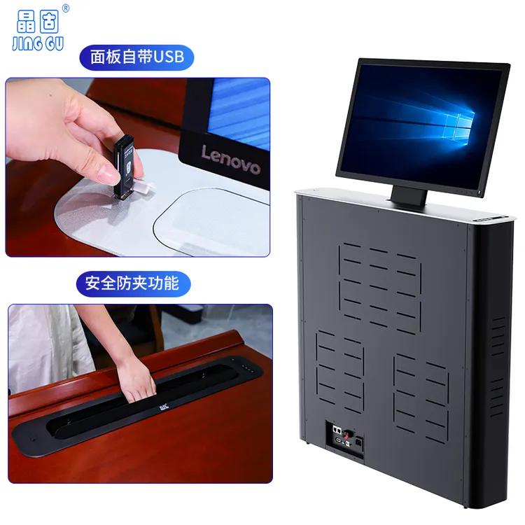 晶固 20 22寸液晶屏显示器升降器会议桌电动隐藏电脑升降支架隐藏