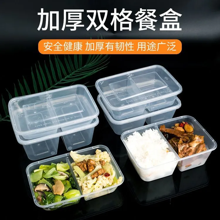 【一次性双格餐盒】不串味两格外卖打包盒大小规格齐全透明快餐饭盒