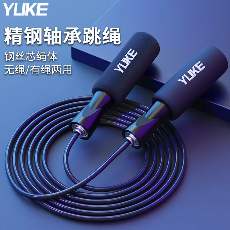 钢丝绳跳绳健身减肥运动男女生成人专业燃脂跳绳减肥神器