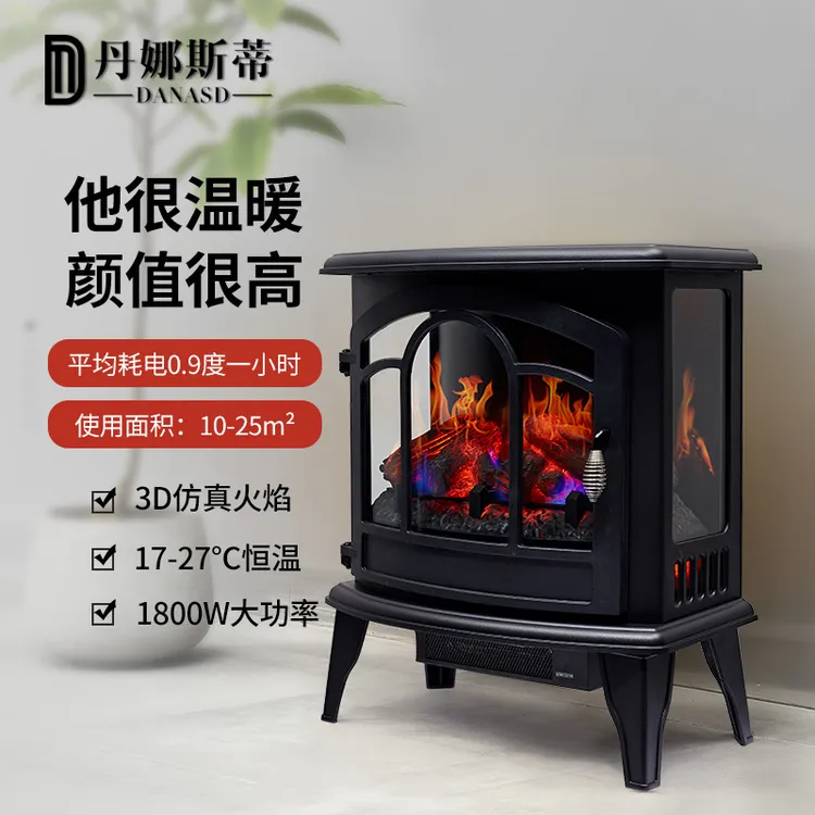 丹娜斯蒂装饰取暖一体暖风机3D仿真火焰三面观火电壁炉取暖神器