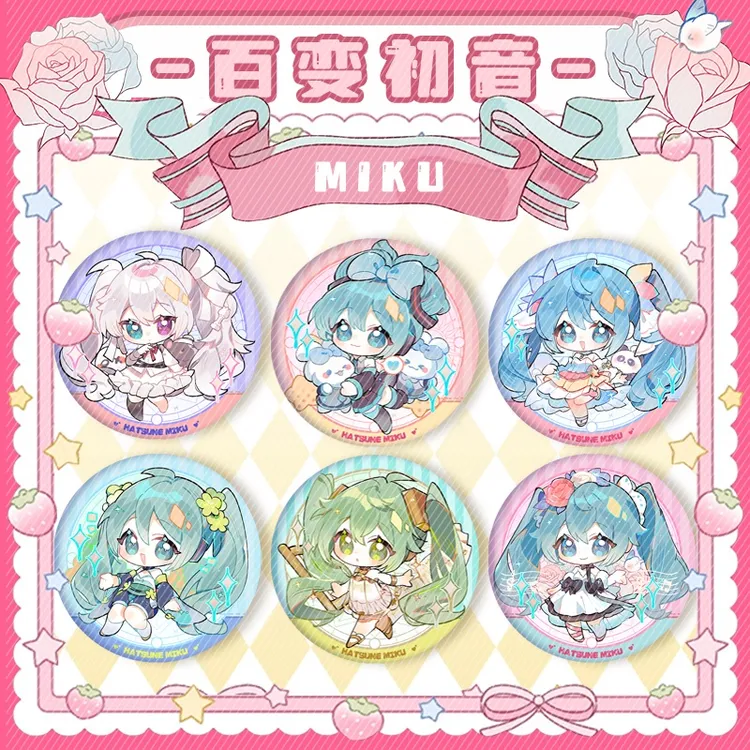 初音未来动漫同人周边徽章吧唧钥匙扣小花仙雪初音挂件周边原创