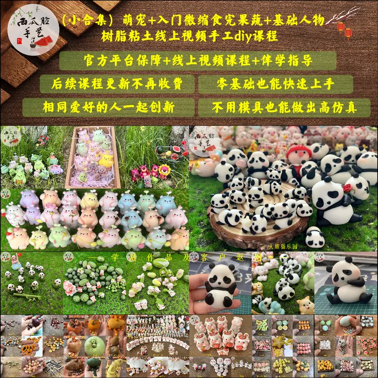 （小合集）萌宠/食玩/人物树脂粘土手工diy油画上色视频教程