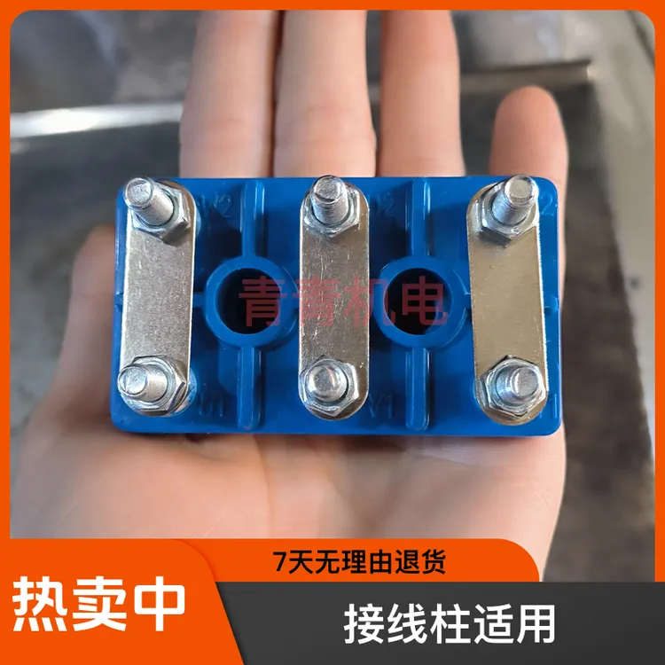 铁头y80-180接线板电机配件接线柱适用机电（带垫片）