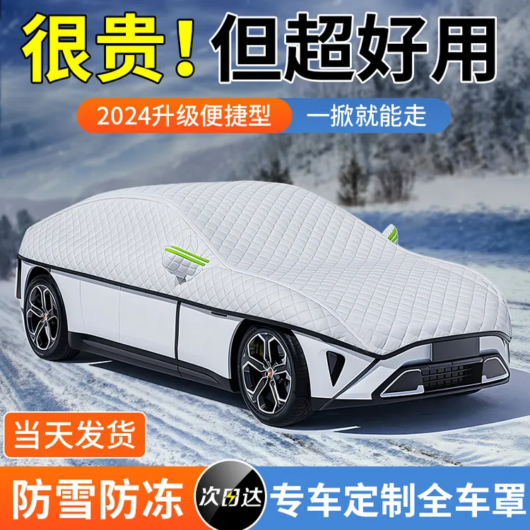 汽车车衣车罩防雨隔热加厚牛津布全罩半身前挡风玻璃防霜冰雹