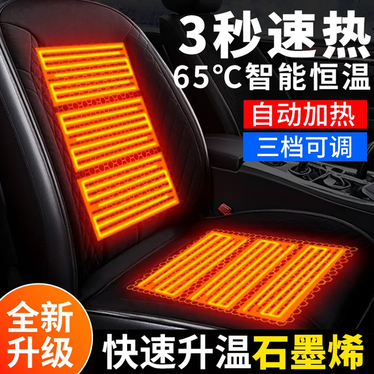 【品质榜第一】石墨烯加热坐垫2025新款冬款速热24V毛绒12V保暖加绒
