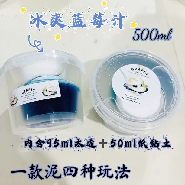 欣默slime冰爽蓝莓筋膜感透明假水手工便宜大桶装网红玩具泥解压