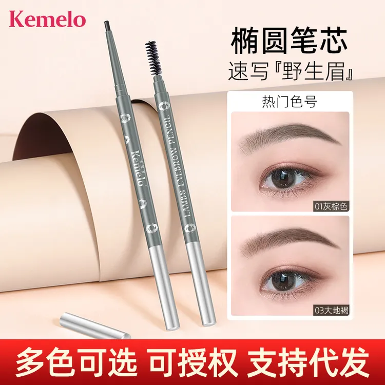 Kemelo卡玫罗小羊管细眉笔防水持久不晕染打造野生眉神
