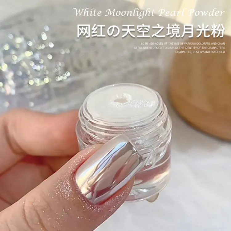 天空之镜月光粉极光白魔镜粉美甲网红新款银色镜面粉月光白极光粉