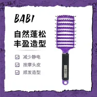 【品牌定制款梳子*1 】BABI女士紫色排骨梳便携家用空气感ZP