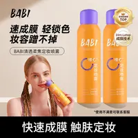 点击预约【9月24日 早9:00】安集&夏安BABI定妆专场