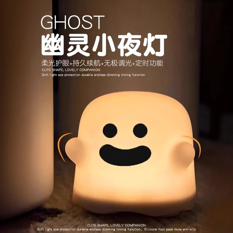 幽灵小夜灯搞怪可爱实用生日礼物品送男友女生朋友睡灯七夕情人节