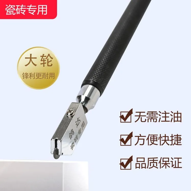 玻璃刀金刚石划玻璃专用旋转刮刀多功能瓷砖切割滚轮式刀头神器
