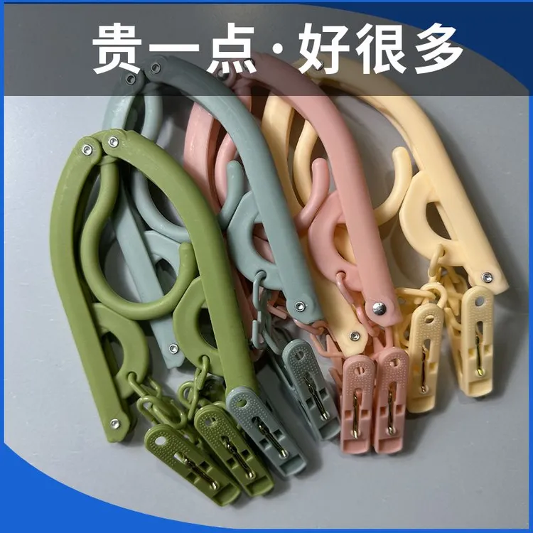 旅行折叠衣架便携式多功能防滑夹子迷你伸缩晾衣架晒衣物旅游神器