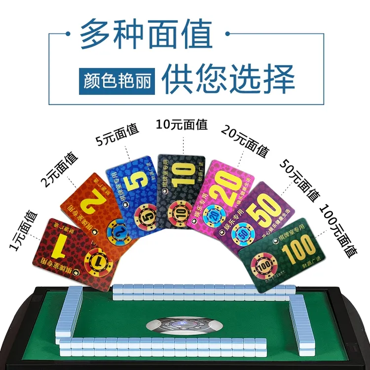 棋牌室筹码卡片麻将馆卡片筹码麻将卡片筹码娱乐筹码卡片包邮到家