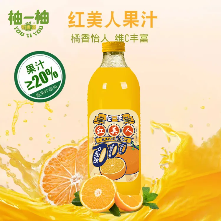 柚一柚红美人果汁1L大瓶装1瓶/箱*2柑橘椪柑复合果汁饮料解渴饮品