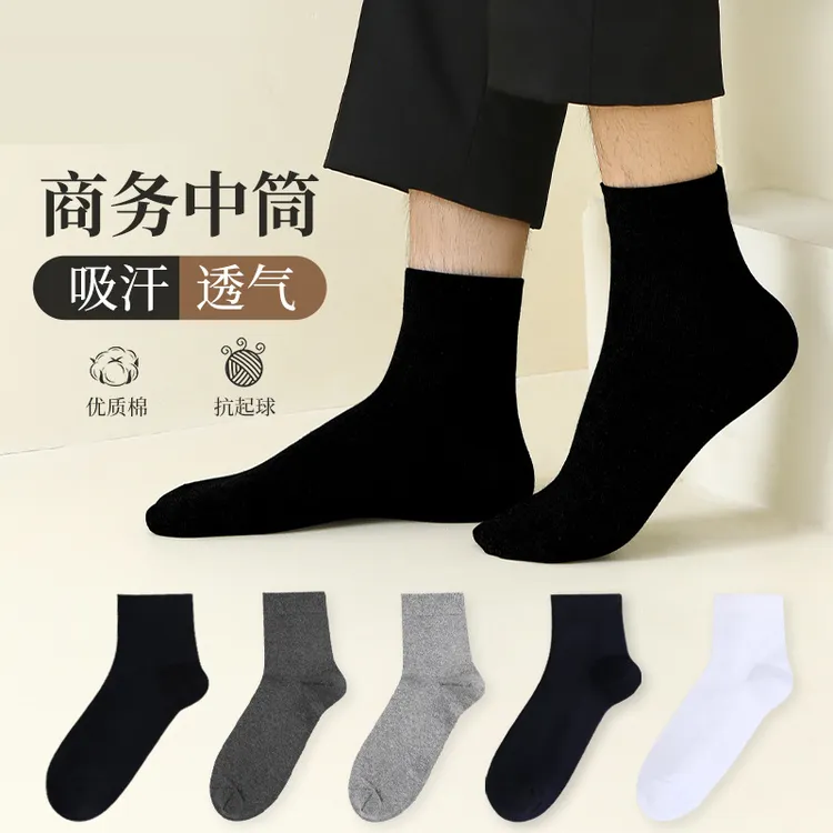 男士商务7A防臭百棉袜