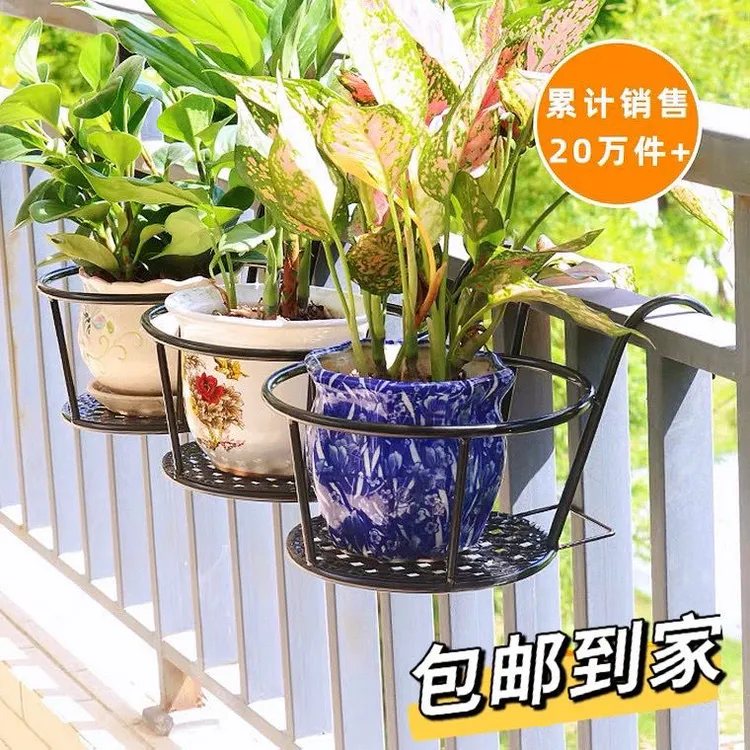 阳台花架家用铁艺悬挂式花盆挂架栏杆多肉绿萝花架子室内置物架  