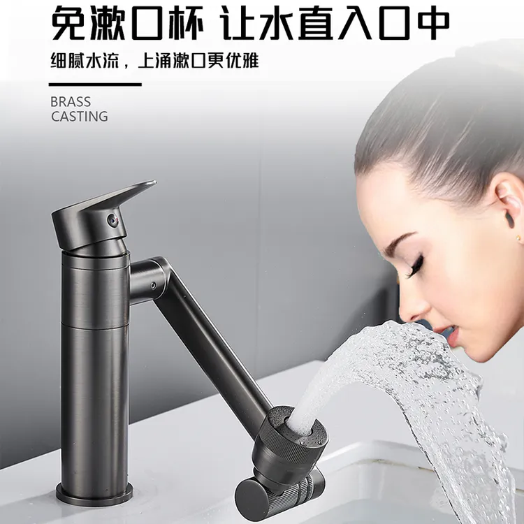 多功能全铜主体水龙头机械臂万向旋转洗手脸面盆卫生间冷热两用