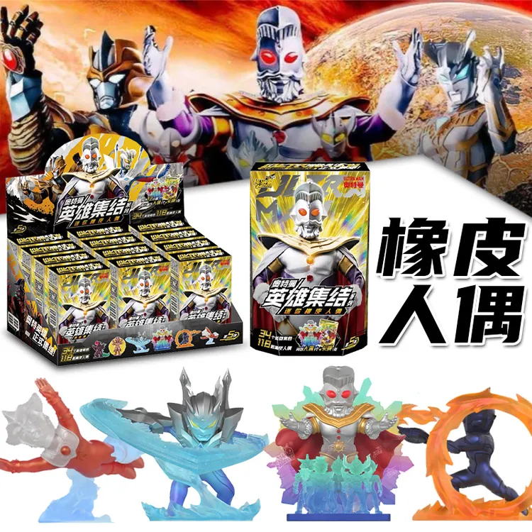 正版新款奥特曼橡皮擦人偶英雄集结迷你夜光人偶第十弹盲盒玩偶XP