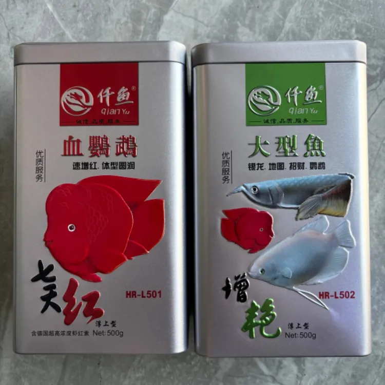 血红鹦鹉鱼饲料中大型热带观赏鱼龙鱼地图通用鱼粮增红艳品质鱼粮