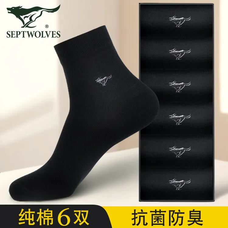 七匹狼袜子男士纯棉中筒抗菌柔软春秋季吸汗男款全棉商务黑色长袜