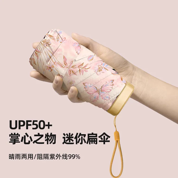 【六折卡片伞】小巧便携太阳伞防晒防紫外线雨伞晴雨两用遮阳小雨伞