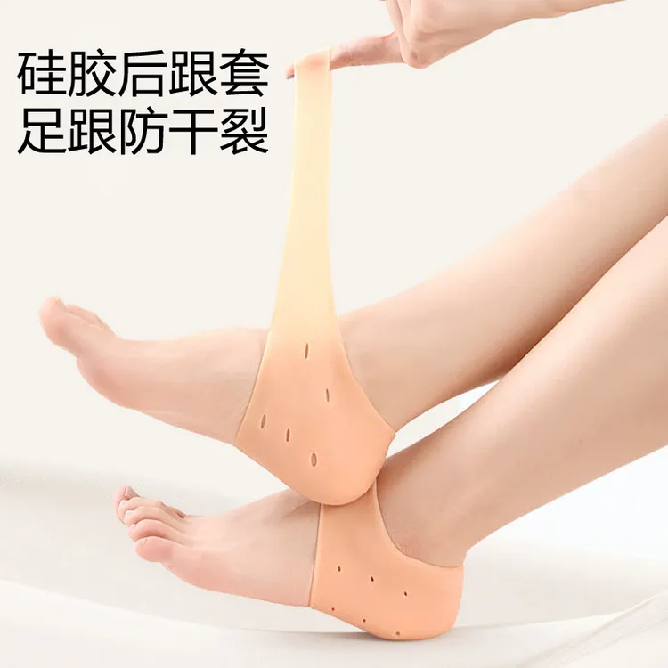 硅胶后跟套脚后跟防痛防干裂开裂干燥足跟防裂护脚套保湿袜防裂套