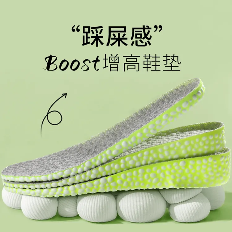 隐形增高鞋垫boost爆米花运动鞋垫减震弹力AJ1空军一号内增高鞋垫