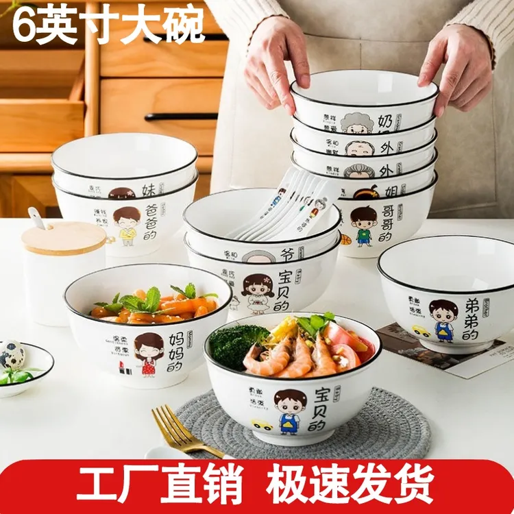 可爱碗餐具6英寸面碗吃饭家用陶瓷碗专用泡面碗个人卡通网红大碗