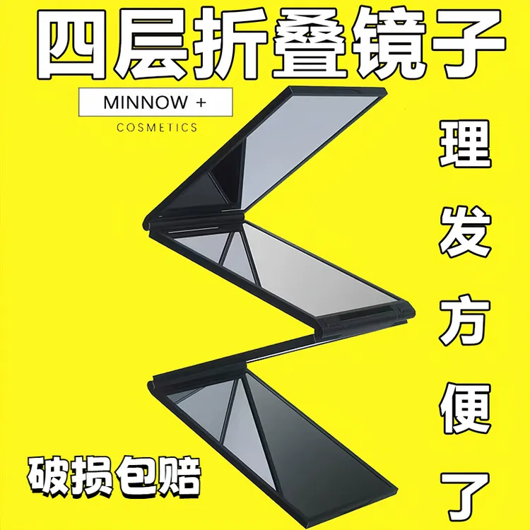 自己理发四面镜子可以看到后脑勺的照后脑勺可折叠便携式随身镜