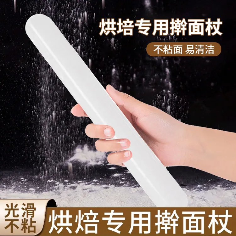 塑料白色PP擀面杖食品级厨房饺子皮神器包子面条专用面杖杆干面棒