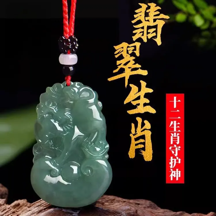 正品翡翠A货十二生肖吊坠儿童守护神属相牛虎羊精美女款开运挂件